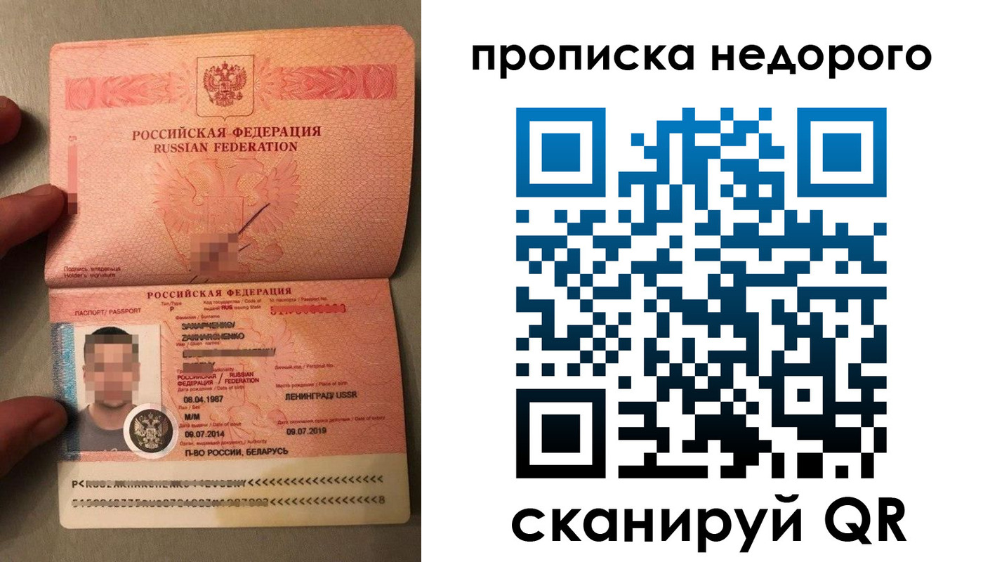 прописка паспорт в Кемерово
