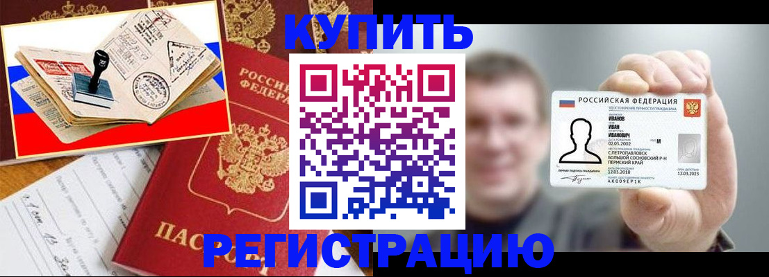 прописка для военкомата в Кемерово