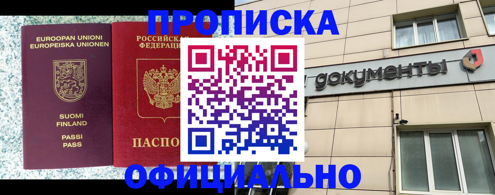 миграционный учет в Кемерово