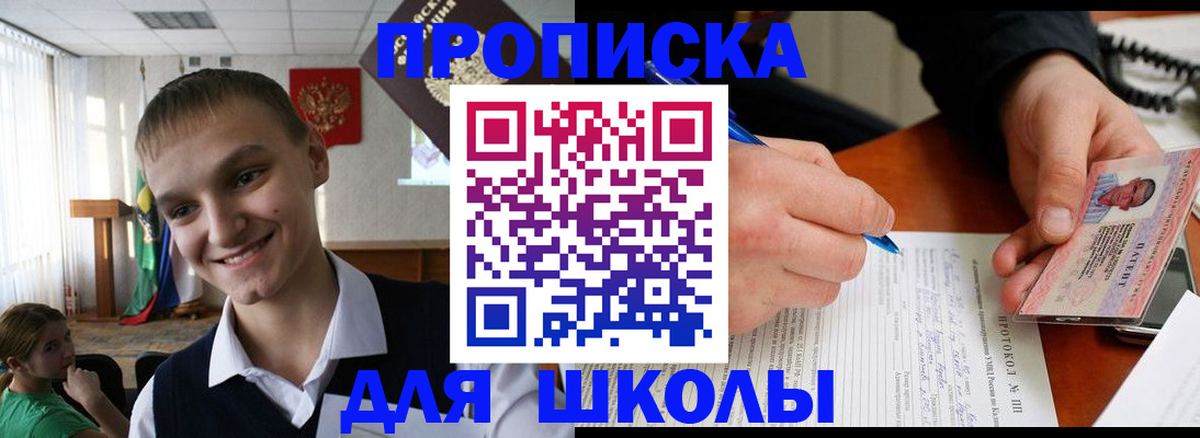 временная регистрация 2025 в Кемерово