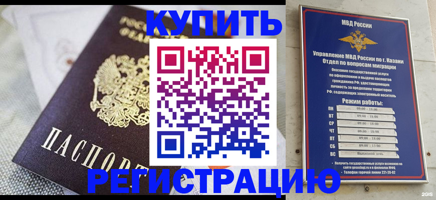 прописка поиск в Кемерово