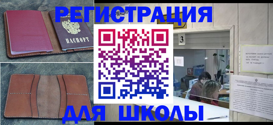 временная регистрация надежно в Кемерово