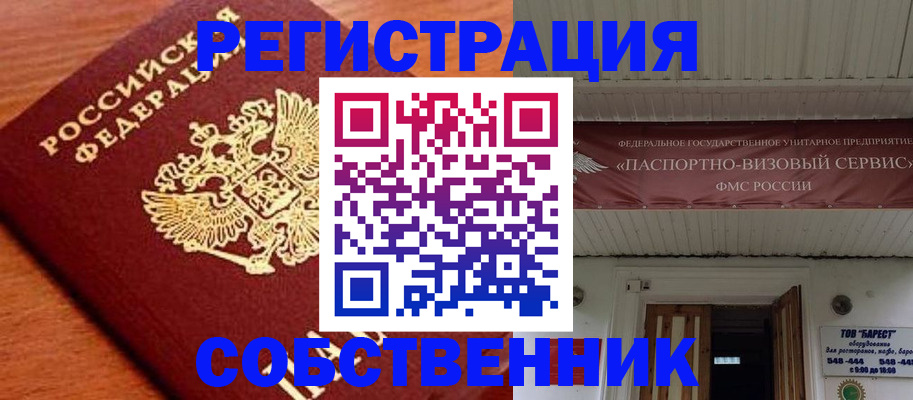 регистрация в Кемерово
