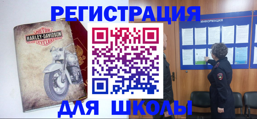 временная регистрация для всех в Кемерово