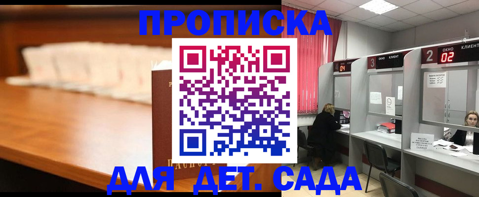 временная регистрация гарантия в Кемерово