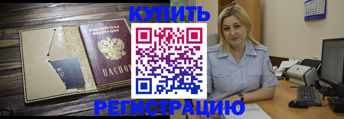 пропишу в квартире в Кемерово